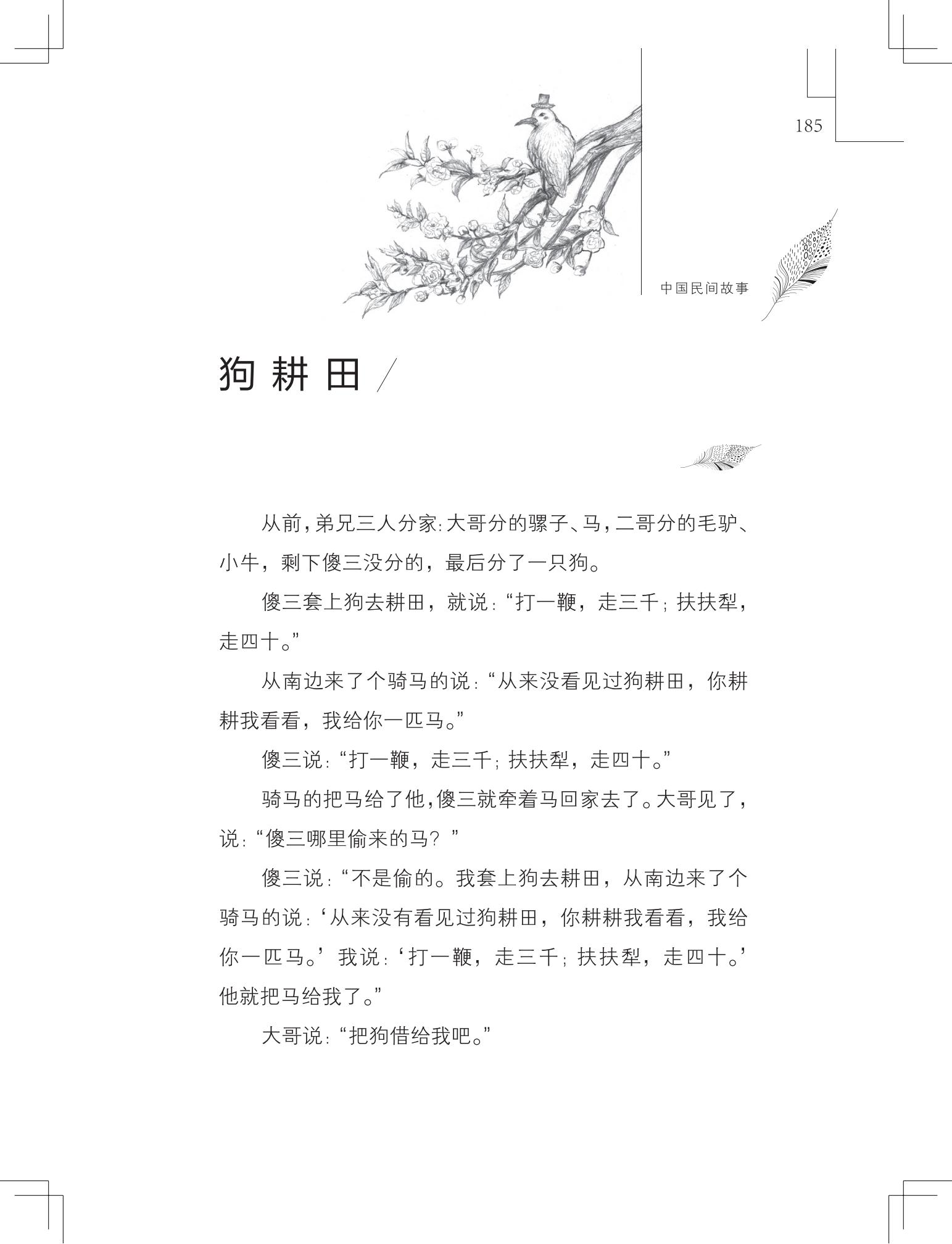 《做在大胡子里的鸟窝 》